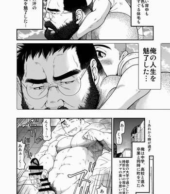 [Neyuki-dou] Higuma [JP] – Gay Manga sex 10