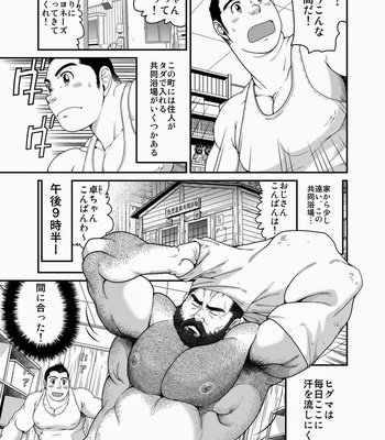 [Neyuki-dou] Higuma [JP] – Gay Manga sex 13