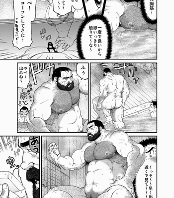 [Neyuki-dou] Higuma [JP] – Gay Manga sex 15