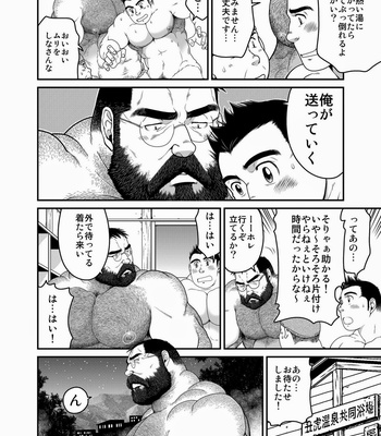 [Neyuki-dou] Higuma [JP] – Gay Manga sex 18