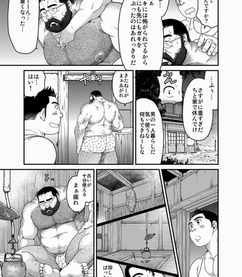 [Neyuki-dou] Higuma [JP] – Gay Manga sex 21