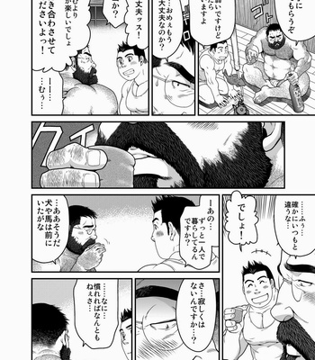 [Neyuki-dou] Higuma [JP] – Gay Manga sex 22