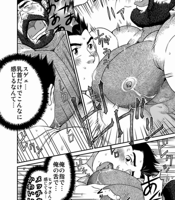 [Neyuki-dou] Higuma [JP] – Gay Manga sex 28