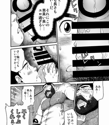 [Neyuki-dou] Higuma [JP] – Gay Manga sex 32