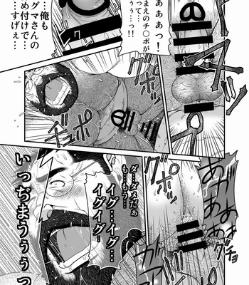 [Neyuki-dou] Higuma [JP] – Gay Manga sex 37
