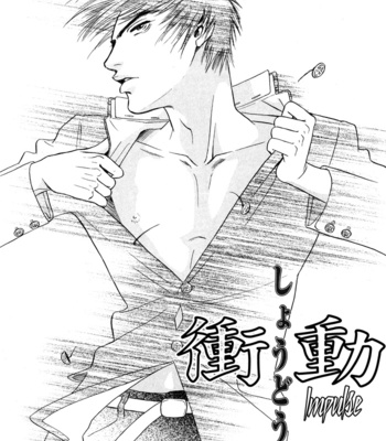[SADAHIRO Mika] Mukizu Ja Irarenee [Eng] – Gay Manga sex 11