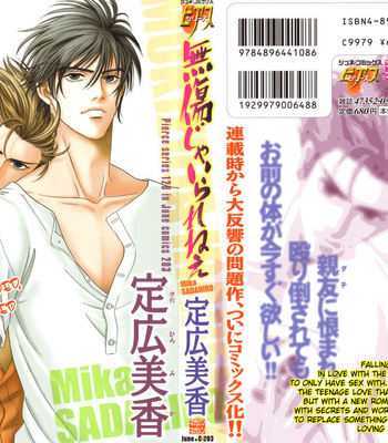 [SADAHIRO Mika] Mukizu Ja Irarenee [Eng] – Gay Manga sex 4