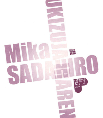 [SADAHIRO Mika] Mukizu Ja Irarenee [Eng] – Gay Manga sex 6