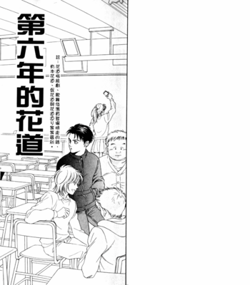 [SADAHIRO Mika] Yabai Me de Minna yo!! [cn] – Gay Manga sex 3