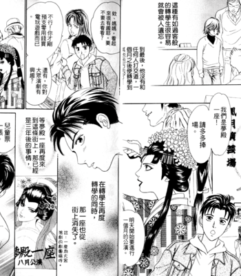 [SADAHIRO Mika] Yabai Me de Minna yo!! [cn] – Gay Manga sex 4