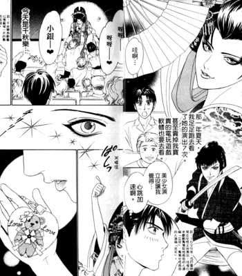 [SADAHIRO Mika] Yabai Me de Minna yo!! [cn] – Gay Manga sex 5