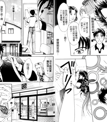 [SADAHIRO Mika] Yabai Me de Minna yo!! [cn] – Gay Manga sex 6