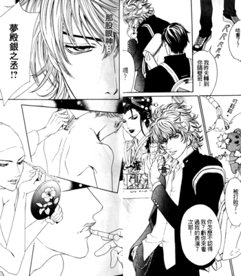 [SADAHIRO Mika] Yabai Me de Minna yo!! [cn] – Gay Manga sex 8