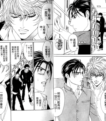 [SADAHIRO Mika] Yabai Me de Minna yo!! [cn] – Gay Manga sex 13