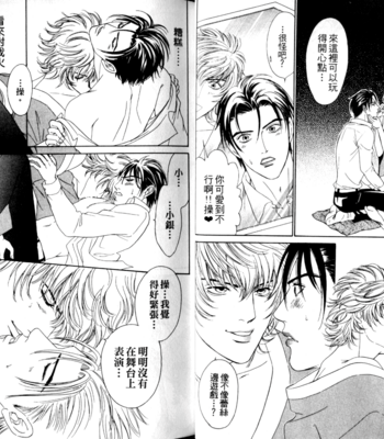 [SADAHIRO Mika] Yabai Me de Minna yo!! [cn] – Gay Manga sex 15
