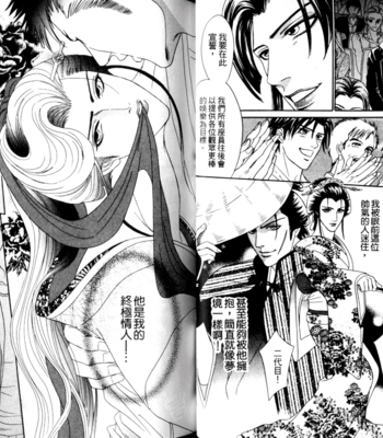 [SADAHIRO Mika] Yabai Me de Minna yo!! [cn] – Gay Manga sex 25