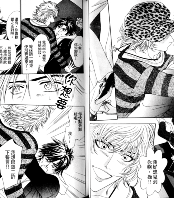 [SADAHIRO Mika] Yabai Me de Minna yo!! [cn] – Gay Manga sex 27
