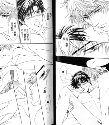 [SADAHIRO Mika] Yabai Me de Minna yo!! [cn] – Gay Manga sex 30