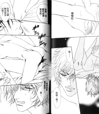 [SADAHIRO Mika] Yabai Me de Minna yo!! [cn] – Gay Manga sex 31