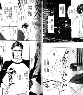 [SADAHIRO Mika] Yabai Me de Minna yo!! [cn] – Gay Manga sex 38