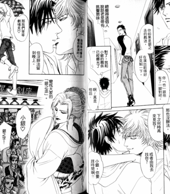 [SADAHIRO Mika] Yabai Me de Minna yo!! [cn] – Gay Manga sex 39