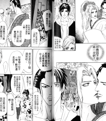 [SADAHIRO Mika] Yabai Me de Minna yo!! [cn] – Gay Manga sex 40