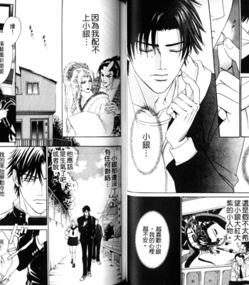 [SADAHIRO Mika] Yabai Me de Minna yo!! [cn] – Gay Manga sex 42