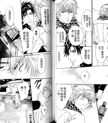 [SADAHIRO Mika] Yabai Me de Minna yo!! [cn] – Gay Manga sex 44