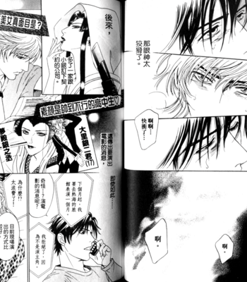 [SADAHIRO Mika] Yabai Me de Minna yo!! [cn] – Gay Manga sex 47