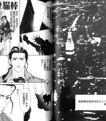 [SADAHIRO Mika] Yabai Me de Minna yo!! [cn] – Gay Manga sex 50