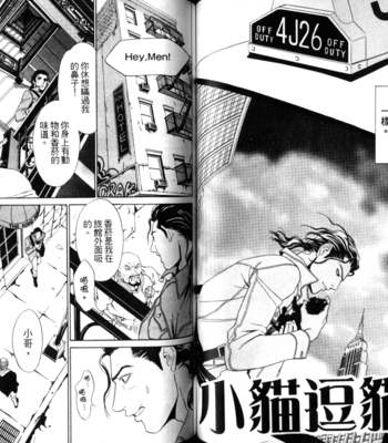 [SADAHIRO Mika] Yabai Me de Minna yo!! [cn] – Gay Manga sex 51