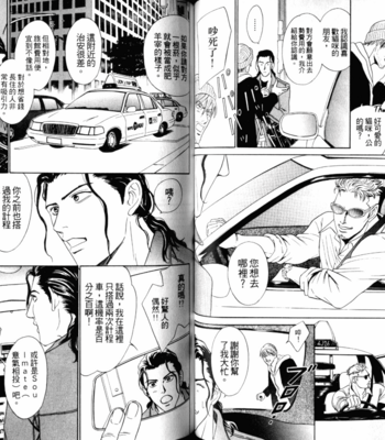 [SADAHIRO Mika] Yabai Me de Minna yo!! [cn] – Gay Manga sex 52