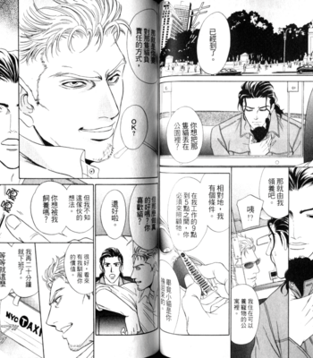 [SADAHIRO Mika] Yabai Me de Minna yo!! [cn] – Gay Manga sex 53