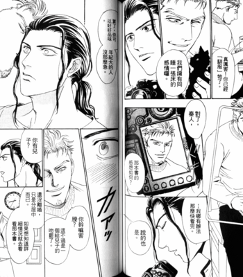[SADAHIRO Mika] Yabai Me de Minna yo!! [cn] – Gay Manga sex 58