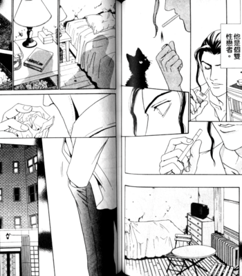 [SADAHIRO Mika] Yabai Me de Minna yo!! [cn] – Gay Manga sex 59