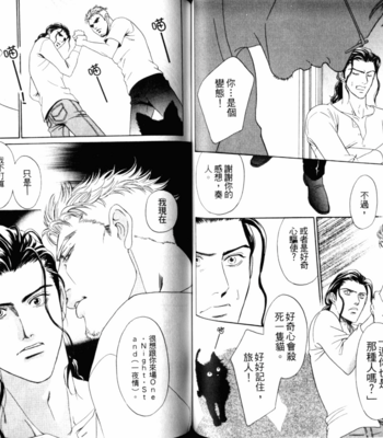 [SADAHIRO Mika] Yabai Me de Minna yo!! [cn] – Gay Manga sex 61