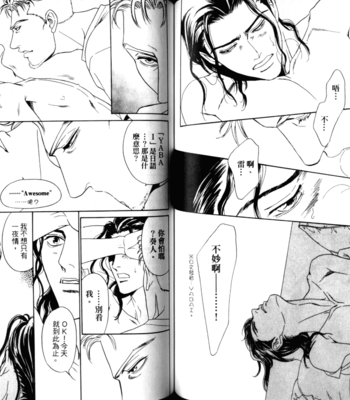 [SADAHIRO Mika] Yabai Me de Minna yo!! [cn] – Gay Manga sex 63