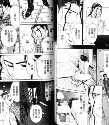 [SADAHIRO Mika] Yabai Me de Minna yo!! [cn] – Gay Manga sex 64