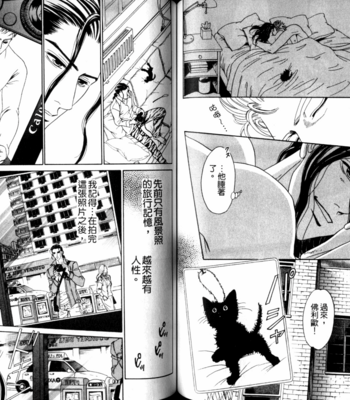 [SADAHIRO Mika] Yabai Me de Minna yo!! [cn] – Gay Manga sex 66