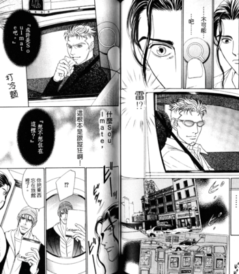 [SADAHIRO Mika] Yabai Me de Minna yo!! [cn] – Gay Manga sex 67