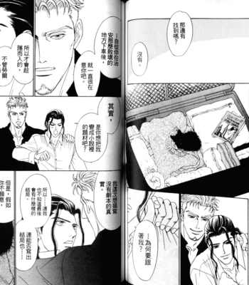 [SADAHIRO Mika] Yabai Me de Minna yo!! [cn] – Gay Manga sex 70