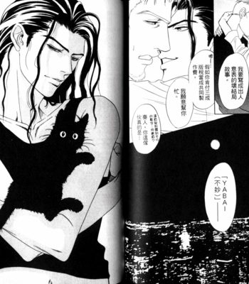 [SADAHIRO Mika] Yabai Me de Minna yo!! [cn] – Gay Manga sex 71
