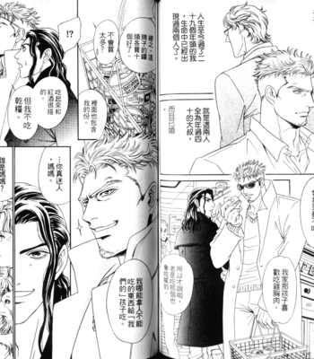 [SADAHIRO Mika] Yabai Me de Minna yo!! [cn] – Gay Manga sex 73