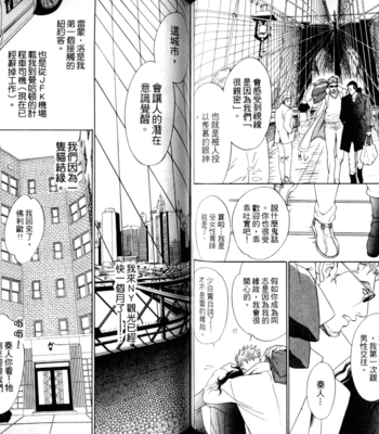 [SADAHIRO Mika] Yabai Me de Minna yo!! [cn] – Gay Manga sex 74