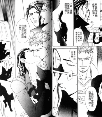 [SADAHIRO Mika] Yabai Me de Minna yo!! [cn] – Gay Manga sex 75
