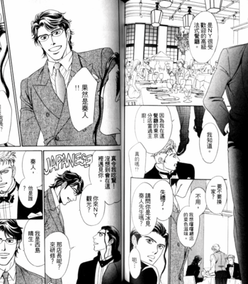 [SADAHIRO Mika] Yabai Me de Minna yo!! [cn] – Gay Manga sex 78
