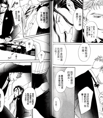 [SADAHIRO Mika] Yabai Me de Minna yo!! [cn] – Gay Manga sex 80