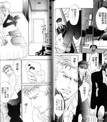 [SADAHIRO Mika] Yabai Me de Minna yo!! [cn] – Gay Manga sex 84
