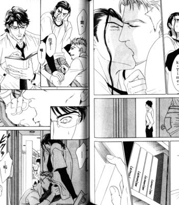 [SADAHIRO Mika] Yabai Me de Minna yo!! [cn] – Gay Manga sex 89