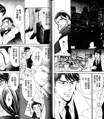 [SADAHIRO Mika] Yabai Me de Minna yo!! [cn] – Gay Manga sex 92
